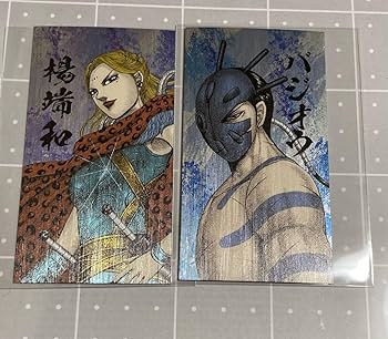 Amazon.co.jp: キングダム 名将伝 楊端和 バジオウ : ホーム